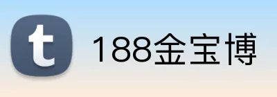 188金宝博 Logo