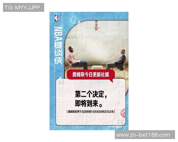 詹姆斯以成熟决策为主题的广告展现与过去愚蠢选择的和解之路 詹姆斯以成熟决策为主题的广告展现与过去愚蠢选择的和解之路